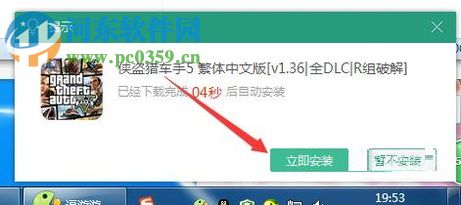 GTA5怎么安装?GTA5的安装教程