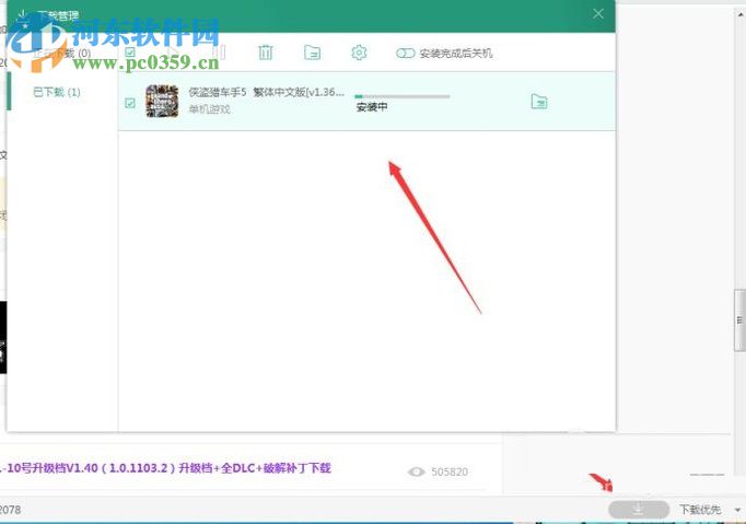 GTA5怎么安装?GTA5的安装教程