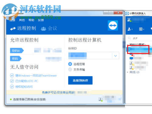 解决teamviewer连接后不能操作的方法