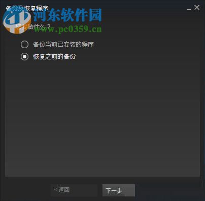 steam游戏备份以及恢复的方法