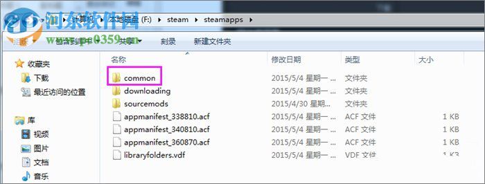 steam游戏备份以及恢复的方法