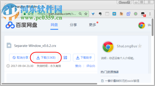 使用谷歌浏览器小窗口播放视频的方法