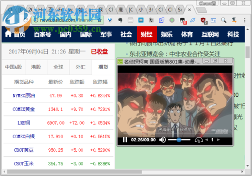 使用谷歌浏览器小窗口播放视频的方法