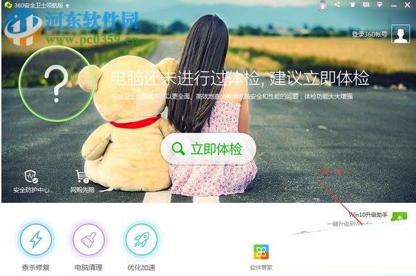 修复雷电模拟器闪退的方法