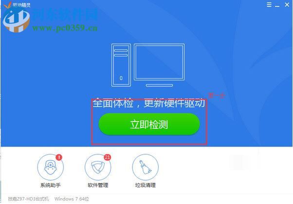 修复雷电模拟器闪退的方法