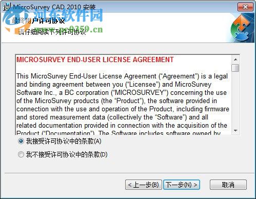 MicroSurvey CAD 2010 中文版安装教程