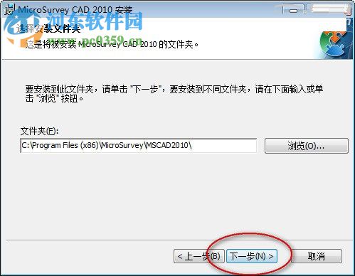 MicroSurvey CAD 2010 中文版安装教程