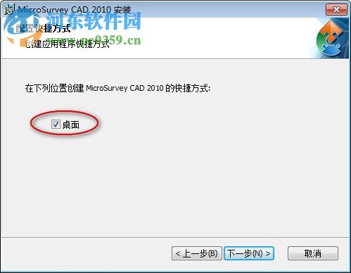 MicroSurvey CAD 2010 中文版安装教程