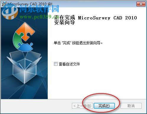 MicroSurvey CAD 2010 中文版安装教程