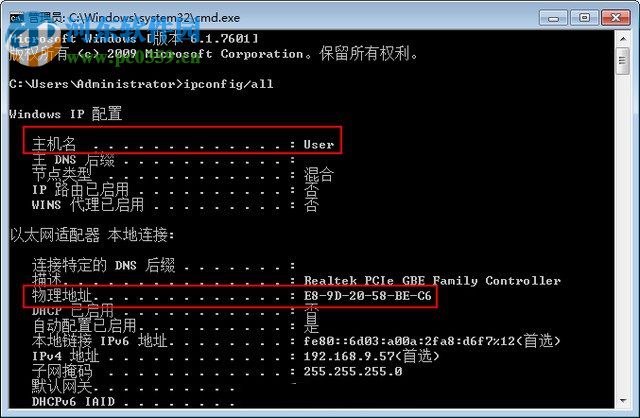 MSC Patran 2012安装教程