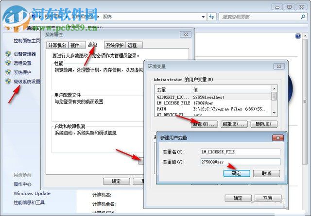 MSC Patran 2012安装教程