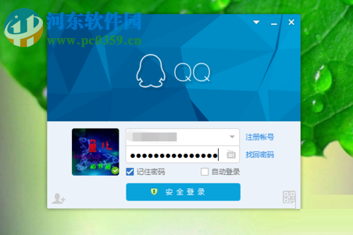 解决qq提示“消息记录已加密”并忘记密码的方法