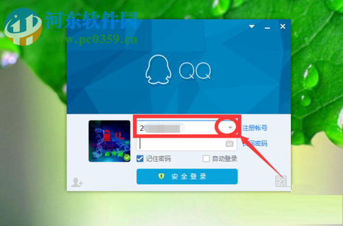 解决qq提示“消息记录已加密”并忘记密码的方法