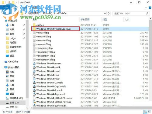 修复win10 VMware虚拟机“该虚拟机似乎正在使用中”的方法