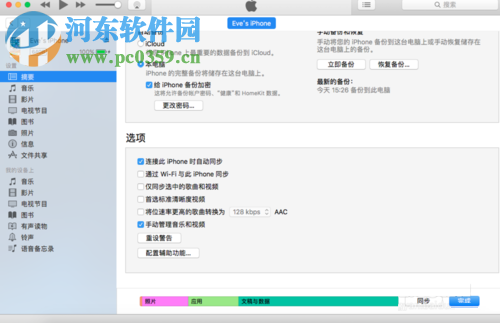 iTunes12.7删除导入的手机铃声的方法