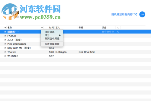 iTunes12.7删除导入的手机铃声的方法