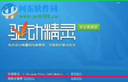 解决win10控制面板找不到Realtek HD音频管理器的方案