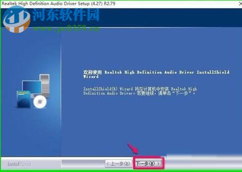 解决win10控制面板找不到Realtek HD音频管理器的方案
