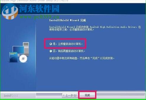 解决win10控制面板找不到Realtek HD音频管理器的方案