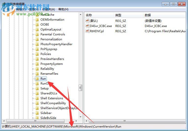 解决win7提示runtime error的方法