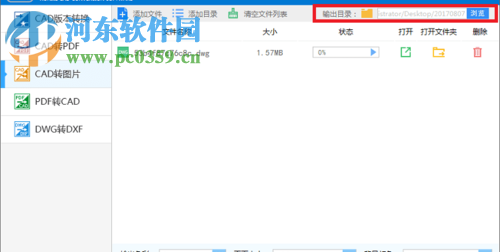 在手机查看cad图纸的方法
