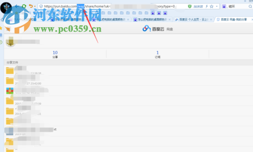解决网页版百度网盘打不开的方法
