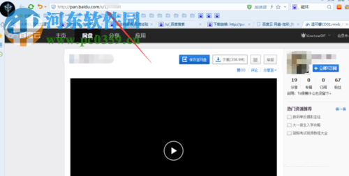 解决网页版百度网盘打不开的方法