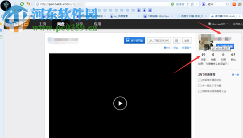 解决网页版百度网盘打不开的方法