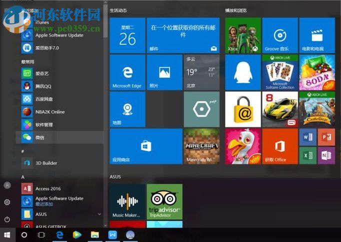 卸载microsoft edge浏览器的方法