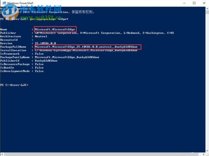 卸载microsoft edge浏览器的方法