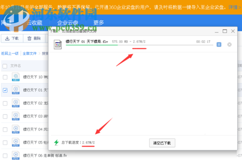 破解360云盘下载限速的方法