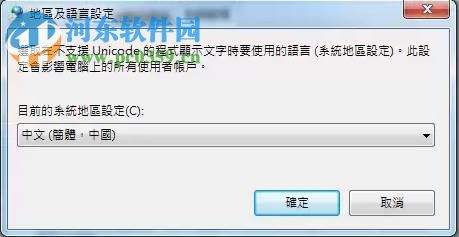 香港万丰国际交易客户端无法运行的解决方法