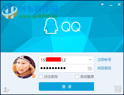 QQ提示