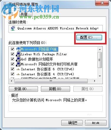 无线适配器或访问点有问题的解决方法