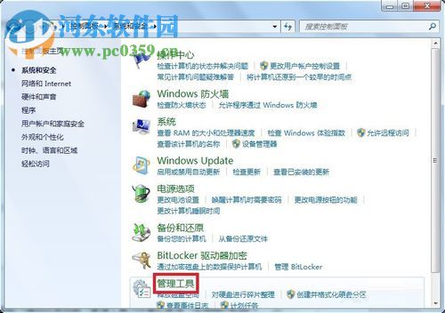 解决win7提示“Windows 无法启动 Windows Audio 服务”的方案