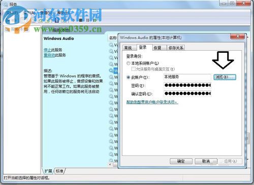 解决win7提示“Windows 无法启动 Windows Audio 服务”的方案