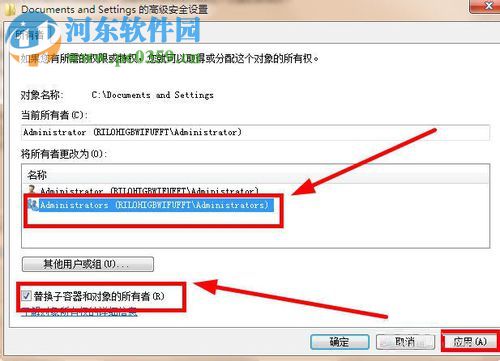 解决无法访问Documents and Setting的方法