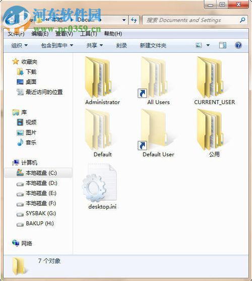 解决无法访问Documents and Setting的方法