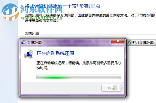 win7怎么还原系统?还原win7系统的方法