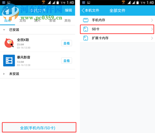 全民k歌导出歌曲到电脑的方法