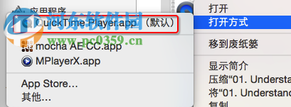 mac修改默认播放器的方法