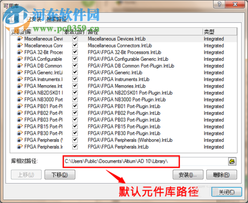 altium designer元件库的安装教程