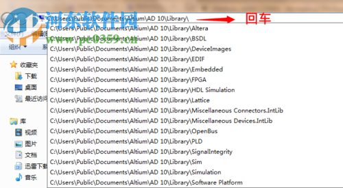 altium designer元件库的安装教程