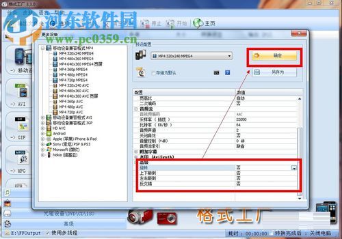 手机拍摄的视频如何旋转？