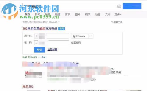 163邮箱怎么开启POP3/SMTP/IMAP服务？163邮箱授权码获取方法