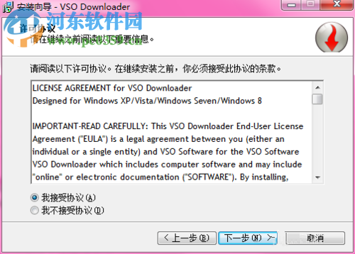 VSO Downloader安装教程+使用教程