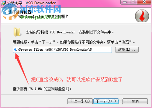 VSO Downloader安装教程+使用教程