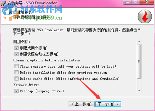VSO Downloader安装教程+使用教程