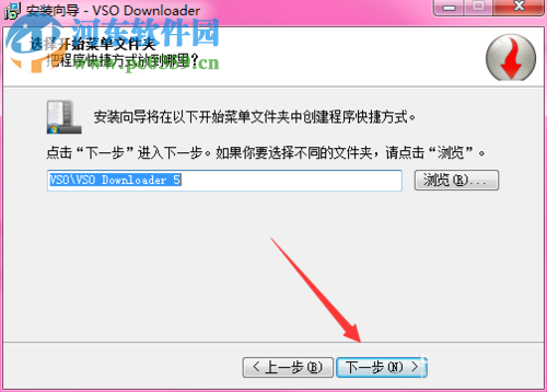 VSO Downloader安装教程+使用教程