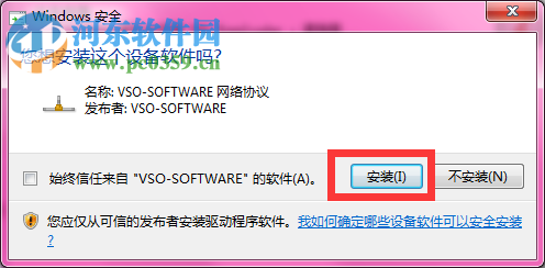 VSO Downloader安装教程+使用教程